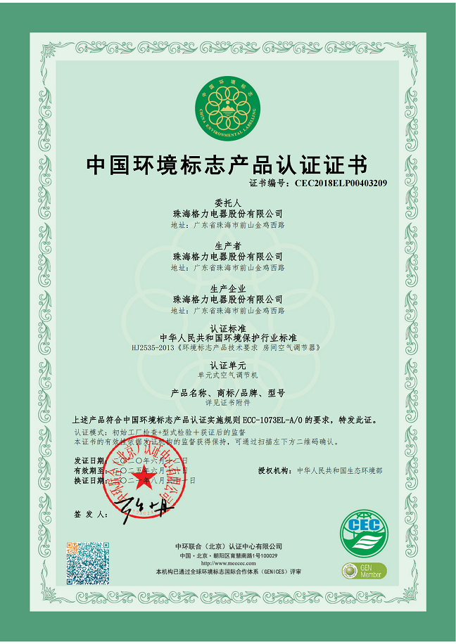 温州荣誉证书