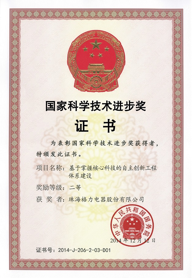 温州荣誉证书